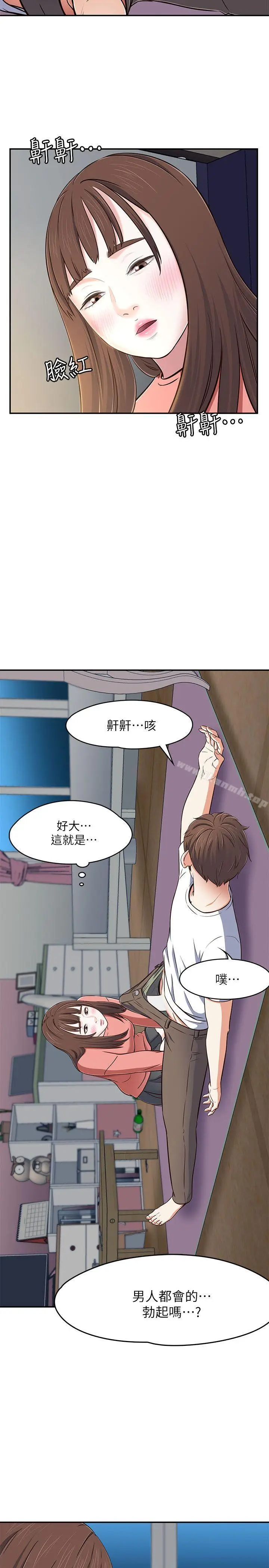 漫画《Roommate》第66话第25张图