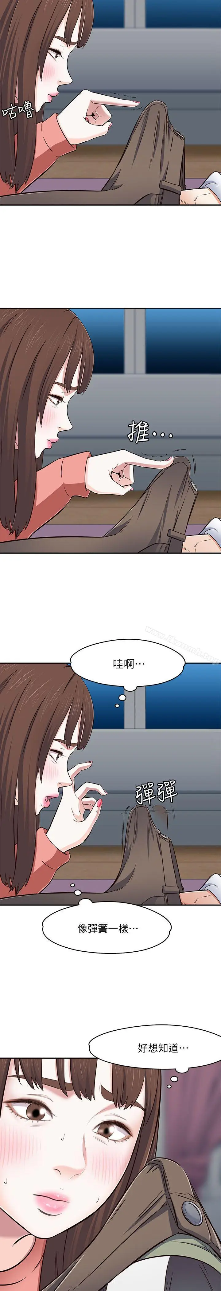 漫画《Roommate》第66话第26张图