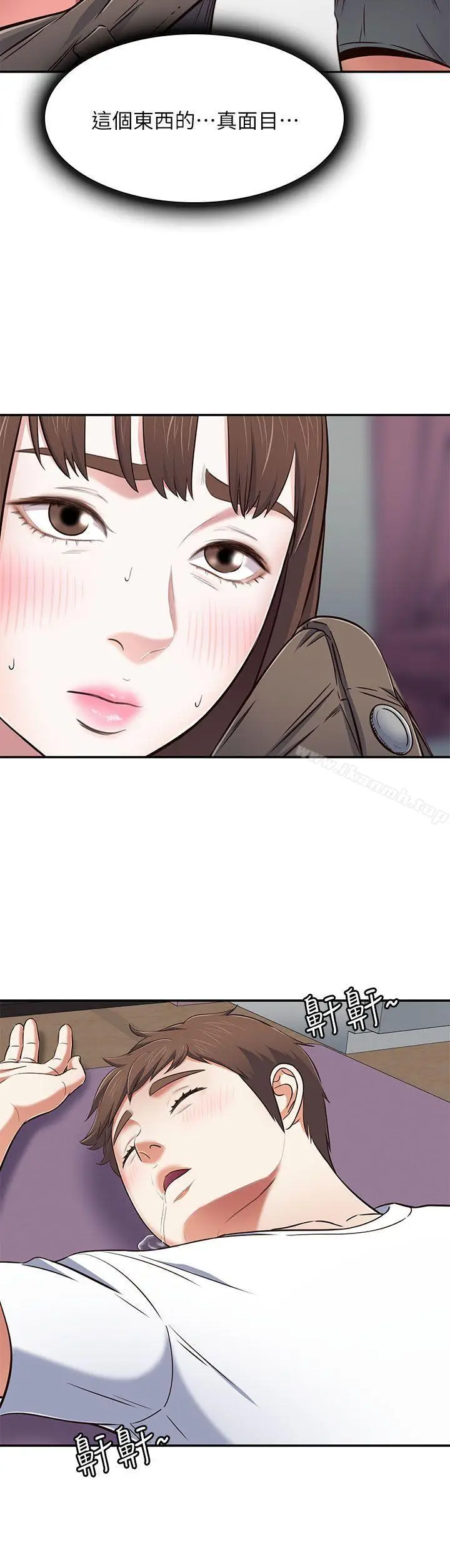 漫画《Roommate》第66话第27张图