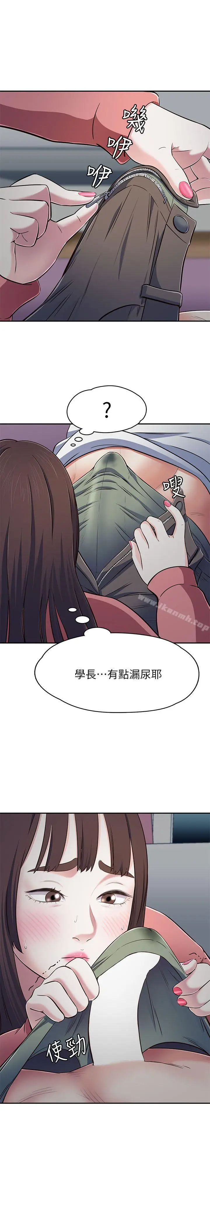 漫画《Roommate》第66话第28张图