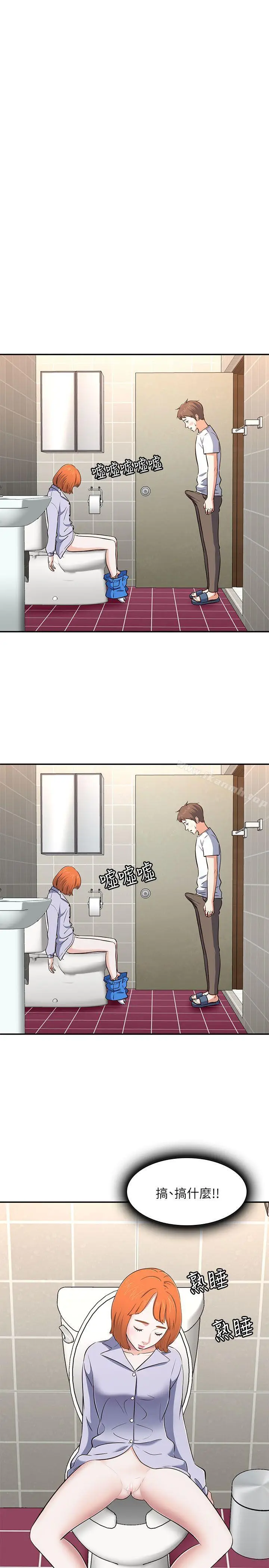 漫画《Roommate》第66话第4张图