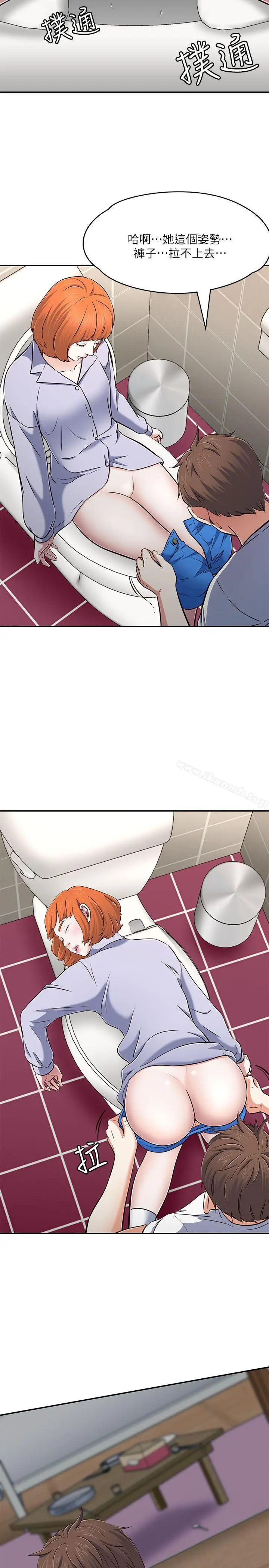 漫画《Roommate》第66话第6张图