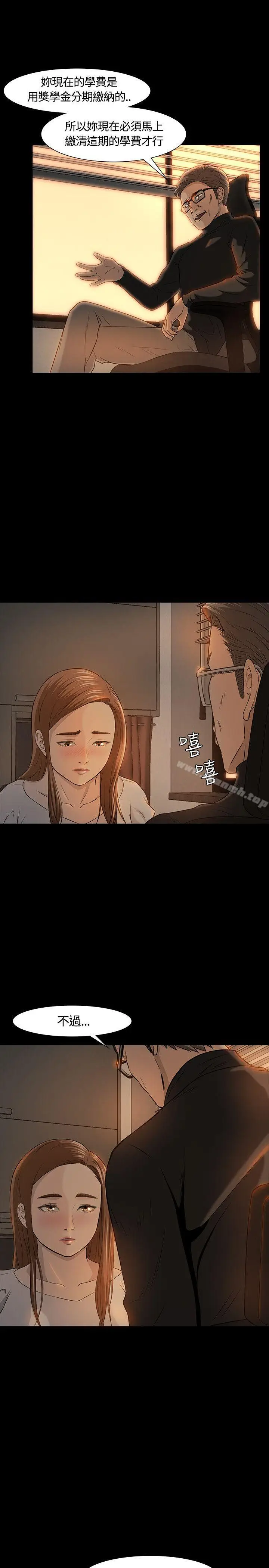 漫画《Roommate》第17话第13张图