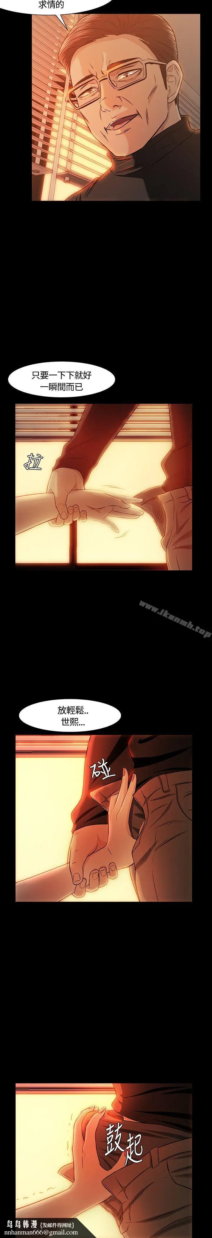 漫画《Roommate》第17话第15张图