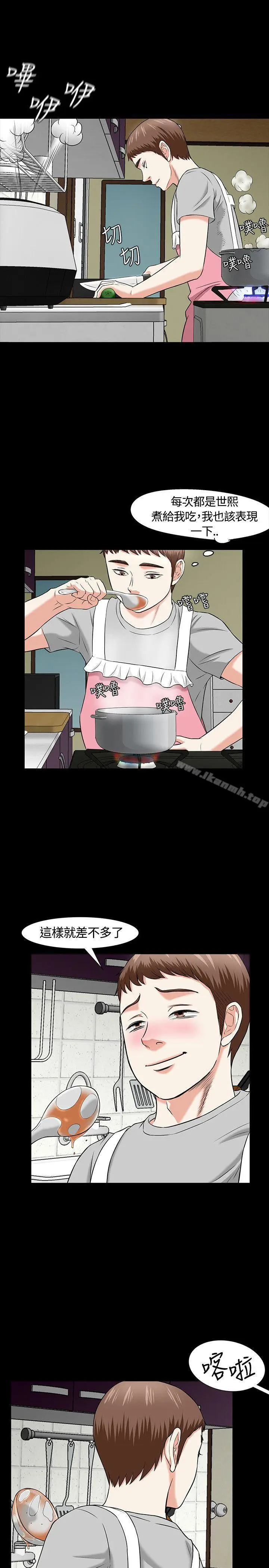 漫画《Roommate》第17话第19张图