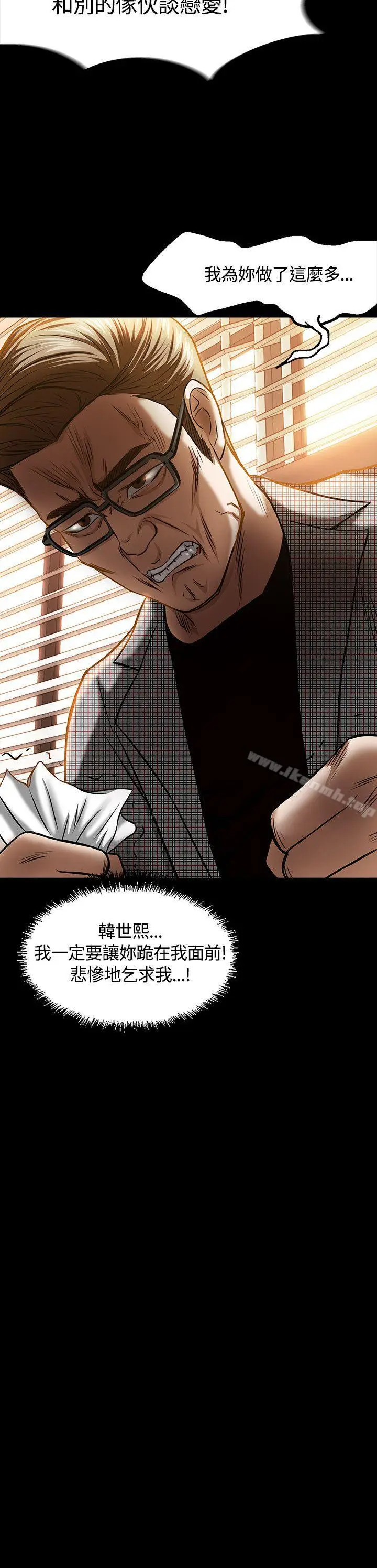 漫画《Roommate》第17话第2张图