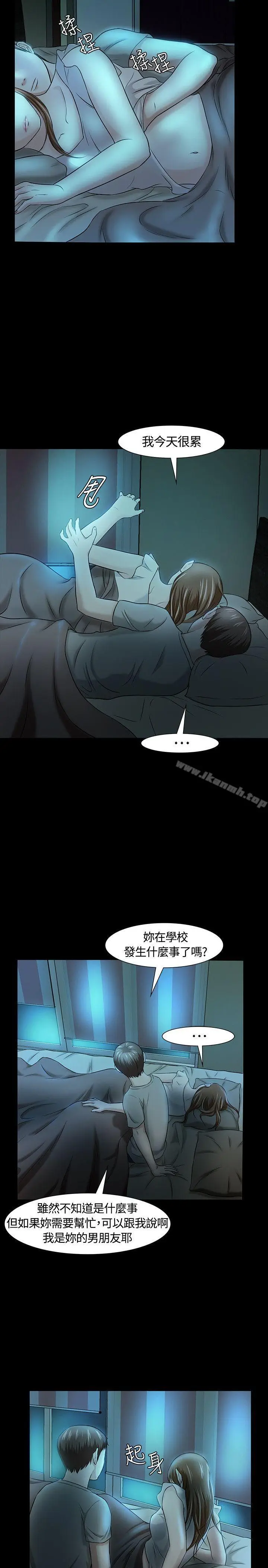 漫画《Roommate》第17话第22张图