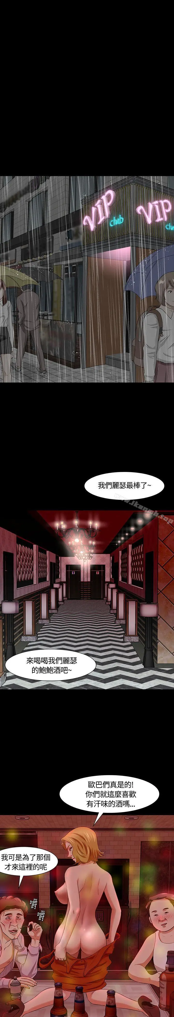 漫画《Roommate》第17话第25张图
