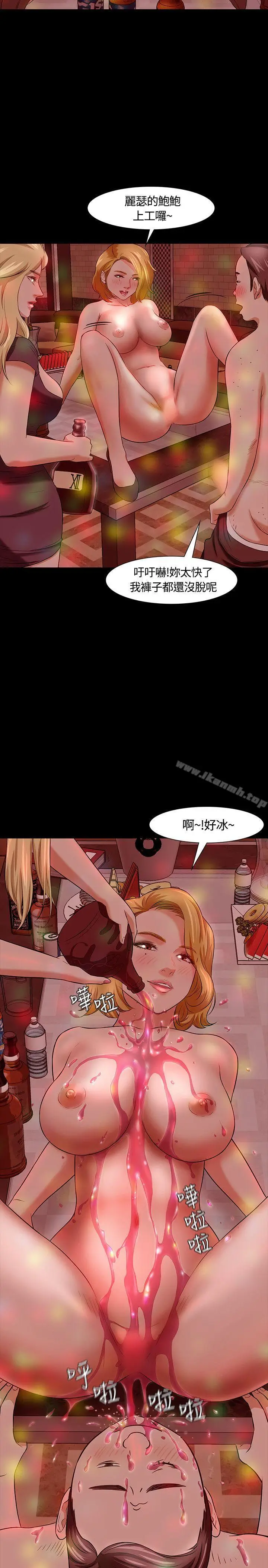 漫画《Roommate》第17话第26张图