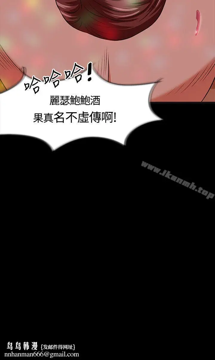 漫画《Roommate》第17话第27张图