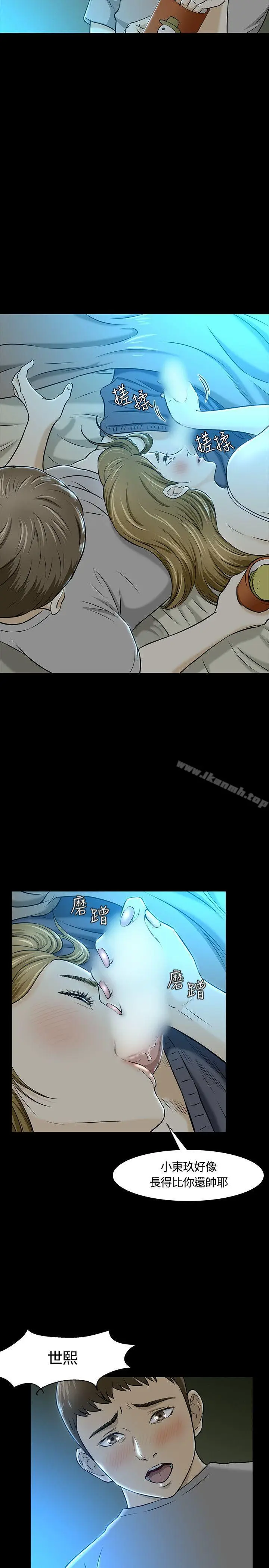 漫画《Roommate》第17话第4张图