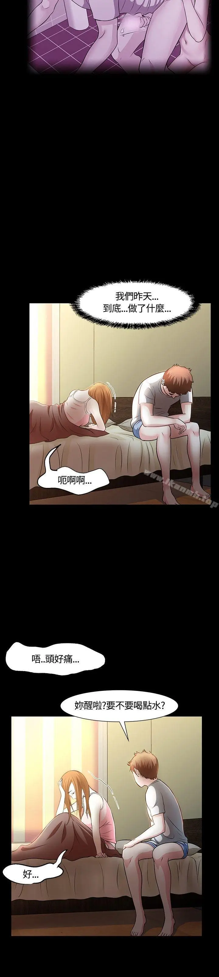 漫画《Roommate》第22话第10张图