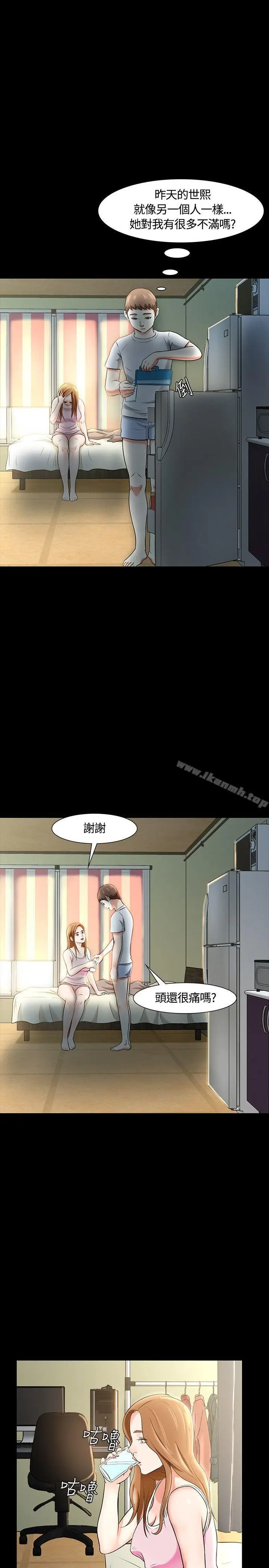 漫画《Roommate》第22话第11张图