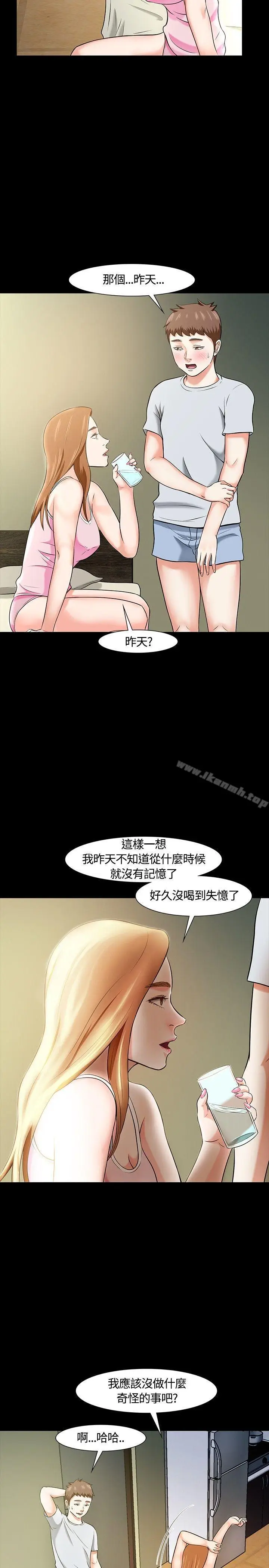 漫画《Roommate》第22话第12张图