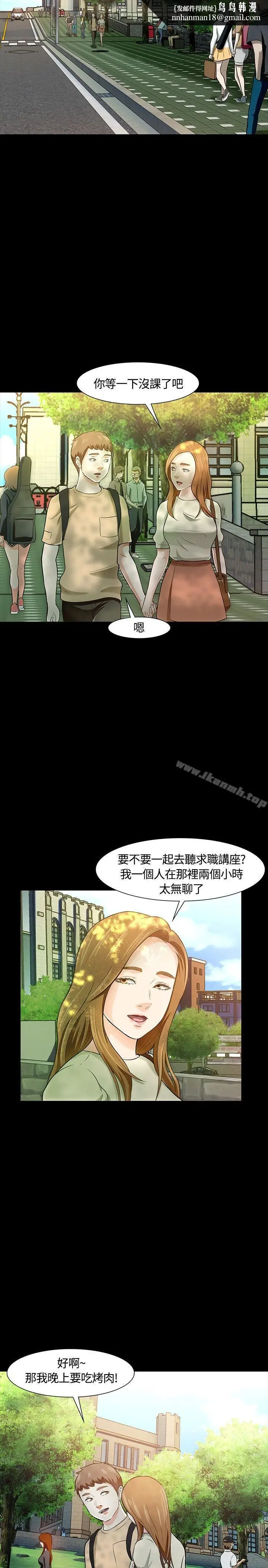 漫画《Roommate》第22话第14张图