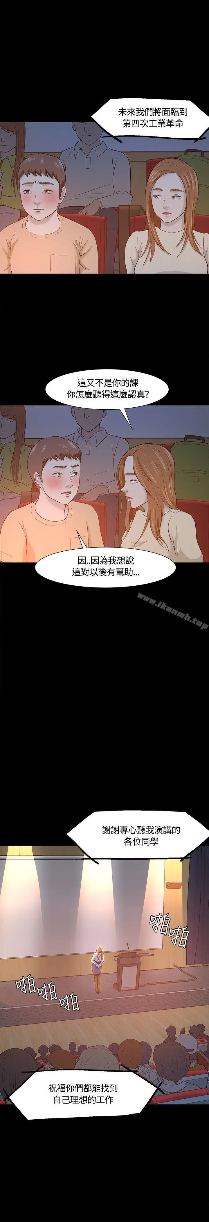 漫画《Roommate》第22话第22张图