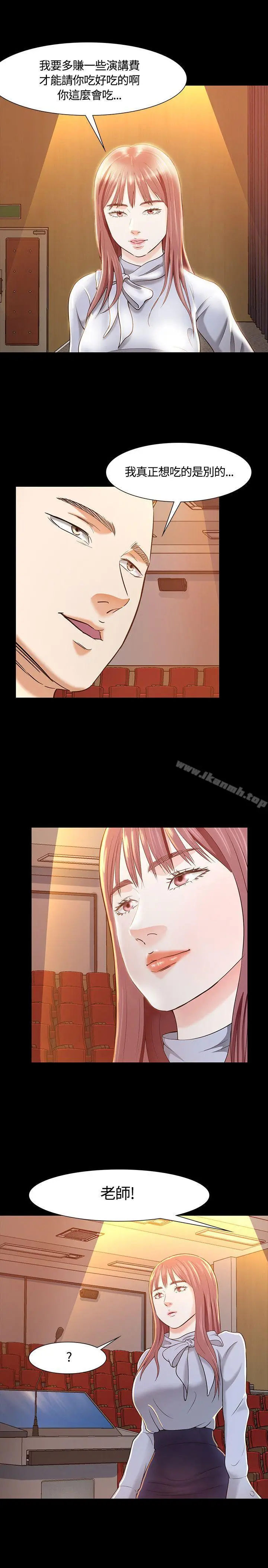 漫画《Roommate》第22话第25张图