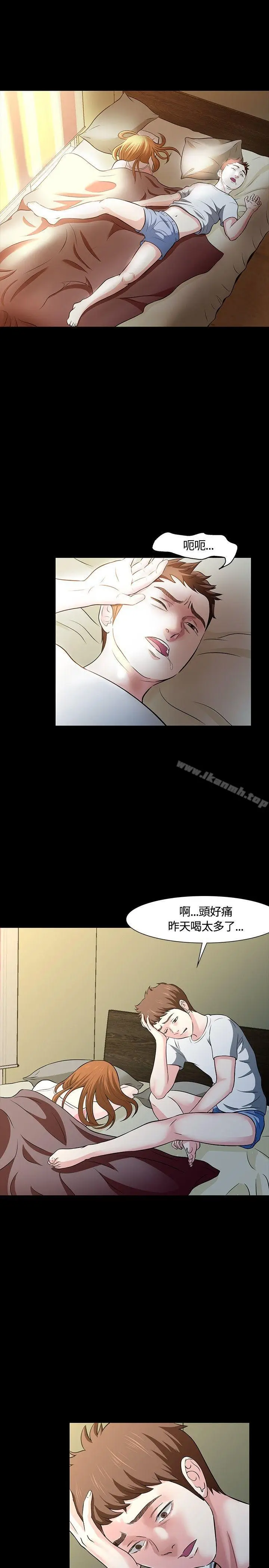 漫画《Roommate》第22话第8张图