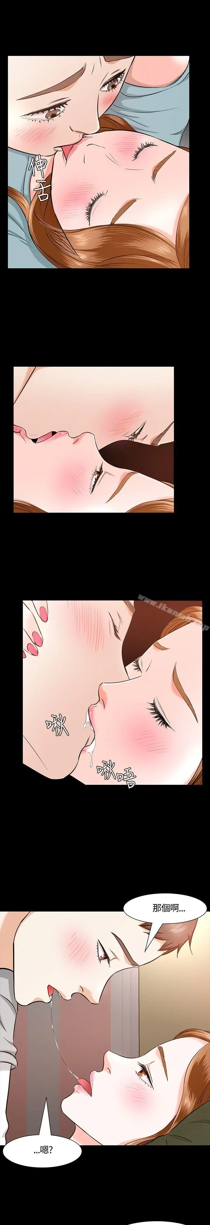 漫画《Roommate》第12话第15张图