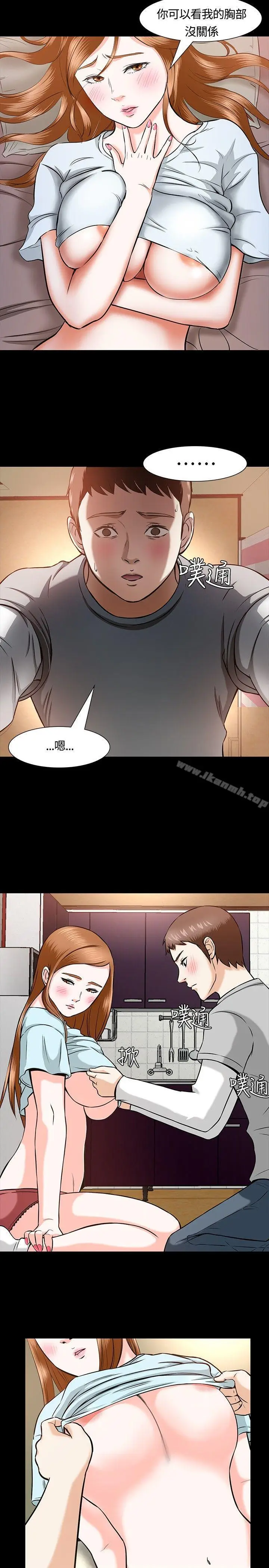 漫画《Roommate》第12话第16张图