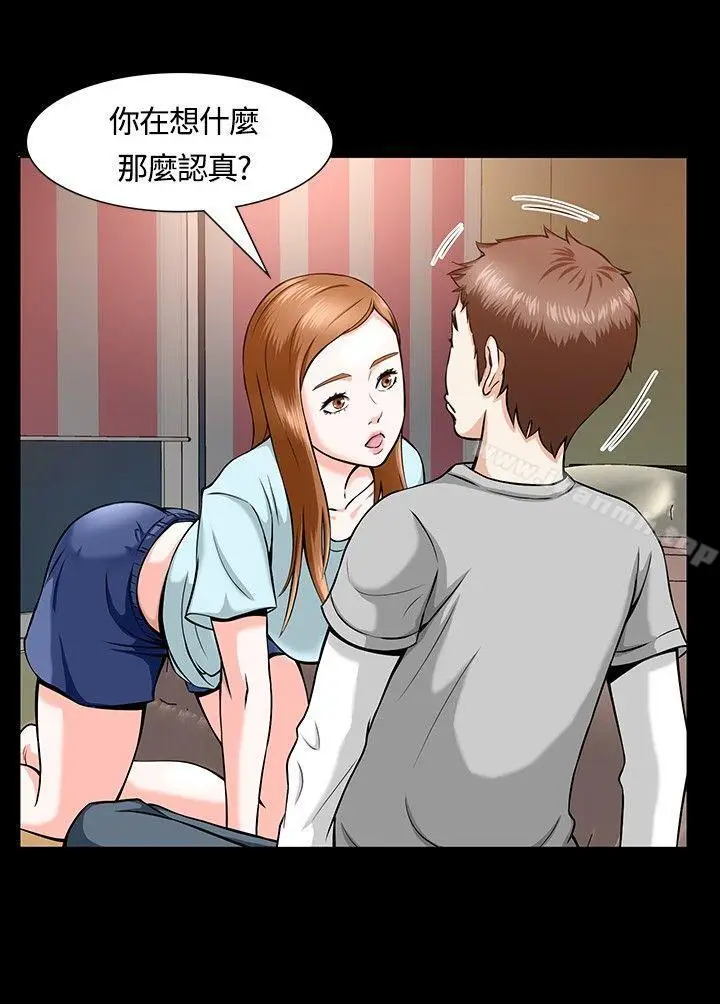 漫画《Roommate》第12话第6张图
