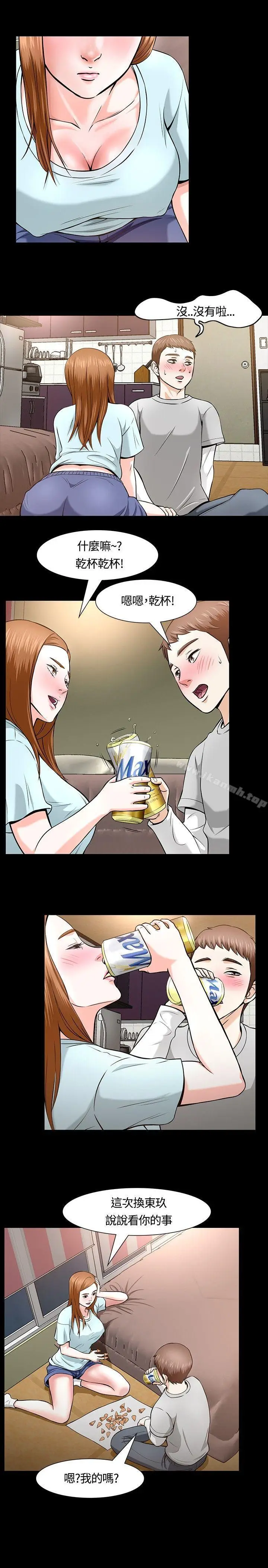 漫画《Roommate》第12话第7张图