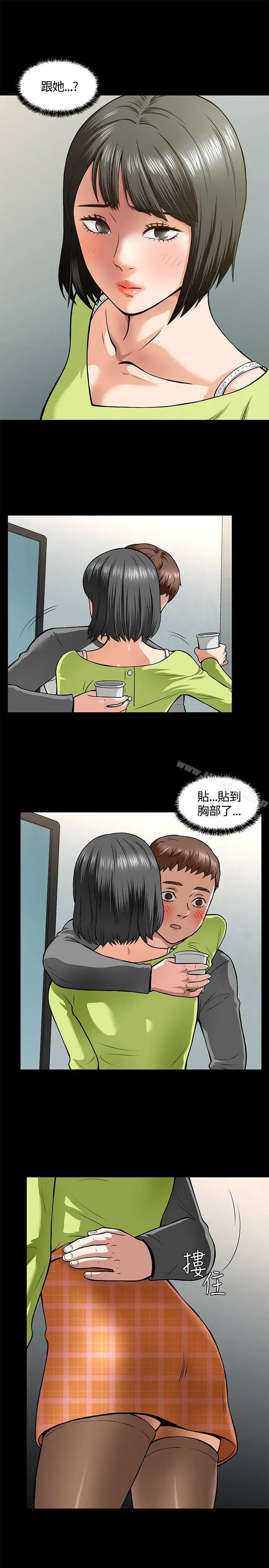 漫画《Roommate》第5话第12张图