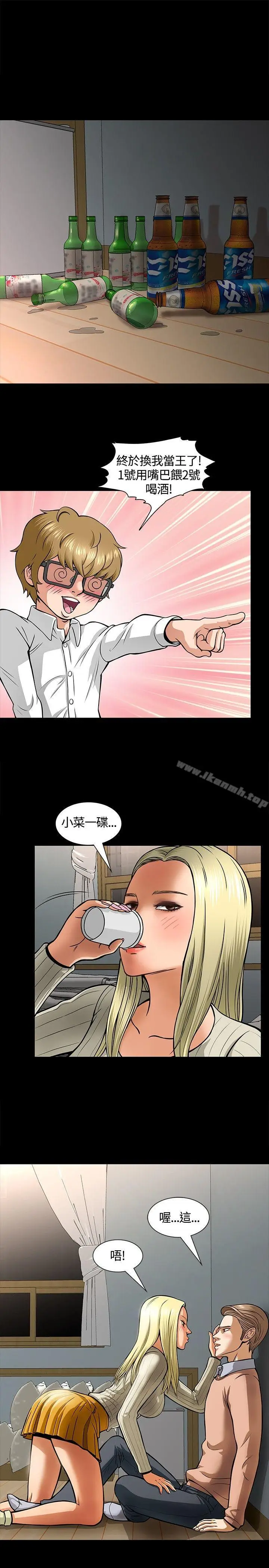 漫画《Roommate》第5话第15张图