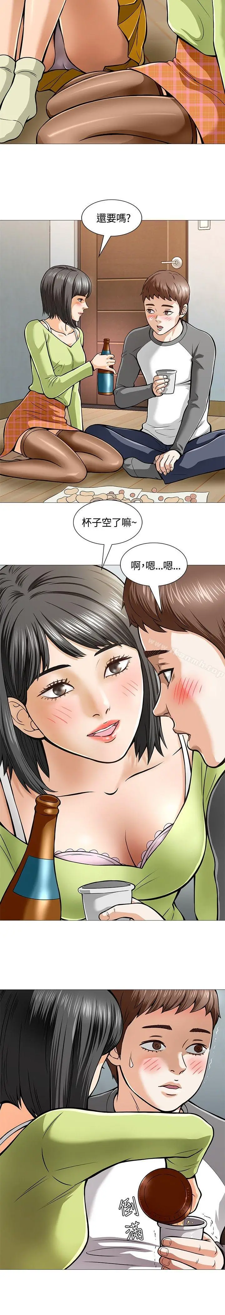 漫画《Roommate》第5话第2张图
