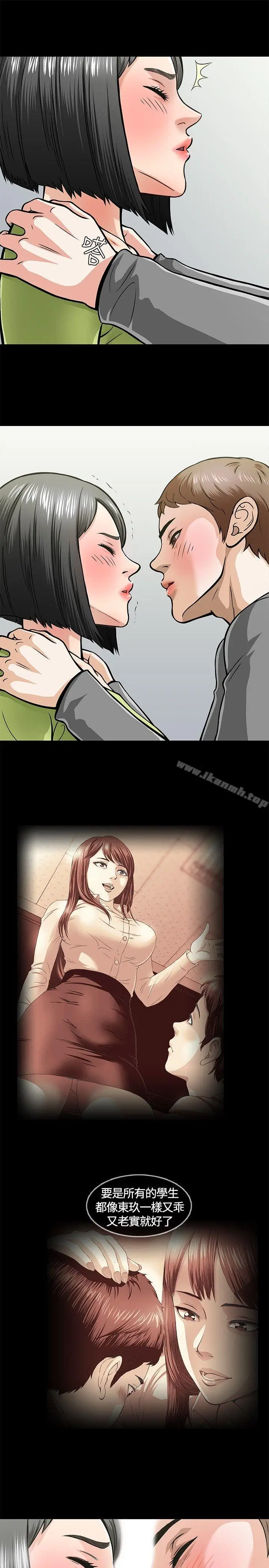 漫画《Roommate》第5话第23张图