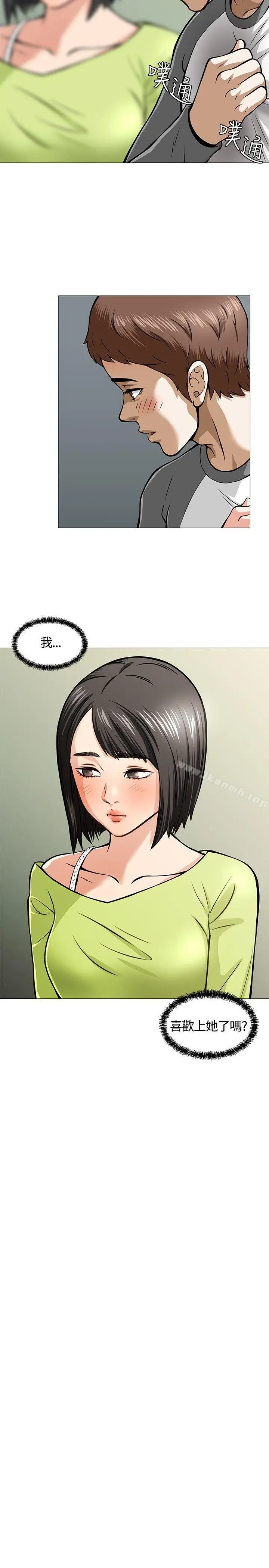 漫画《Roommate》第5话第27张图