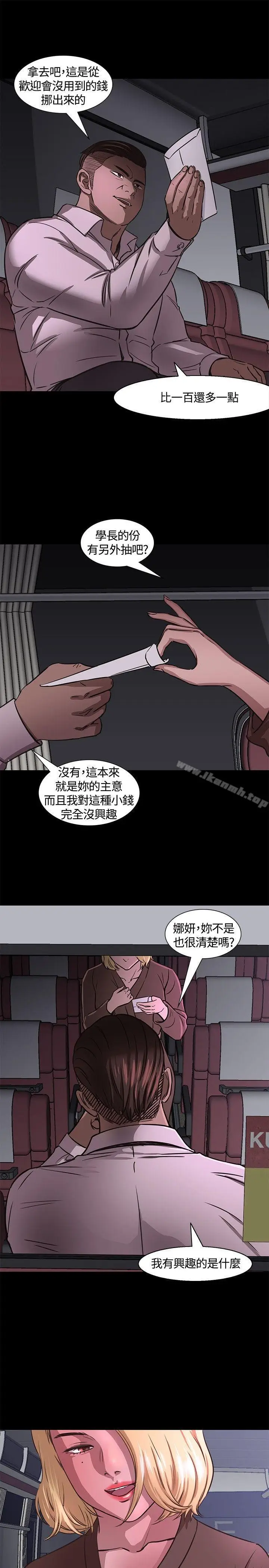 漫画《Roommate》第5话第31张图