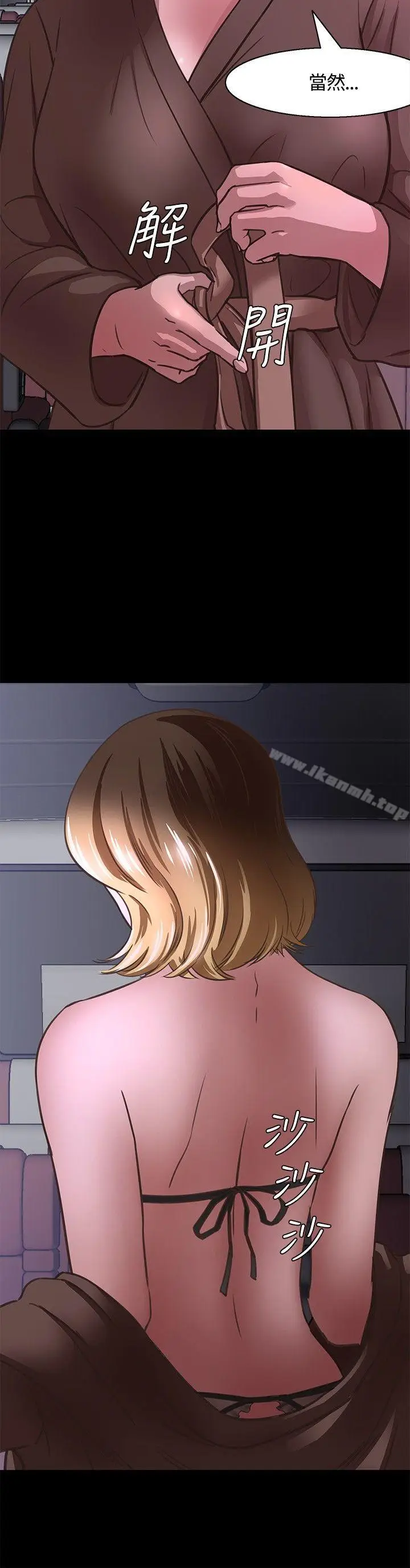 漫画《Roommate》第5话第32张图
