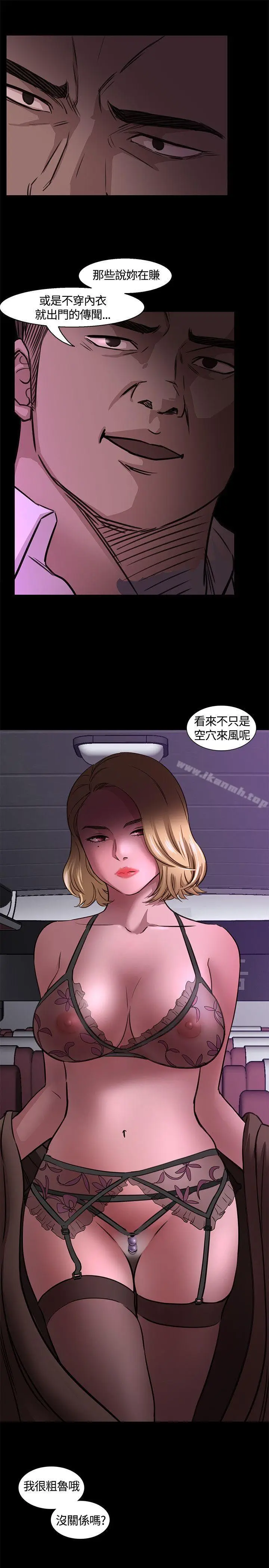 漫画《Roommate》第5话第33张图