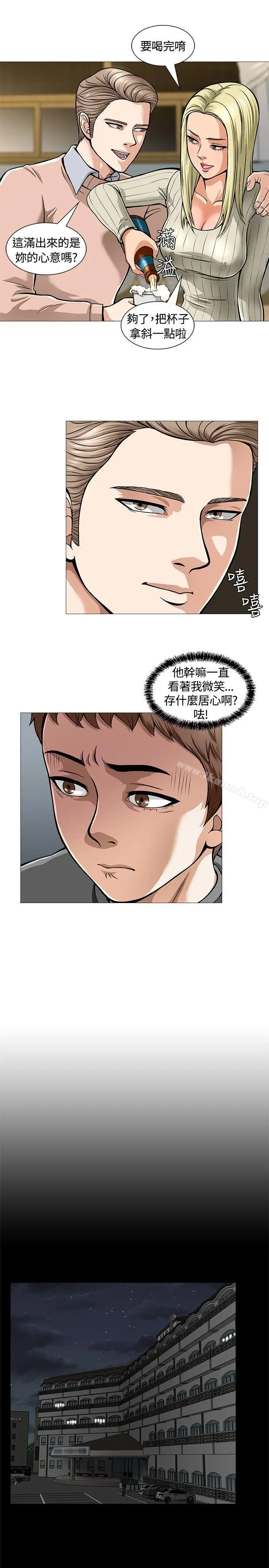 漫画《Roommate》第5话第4张图