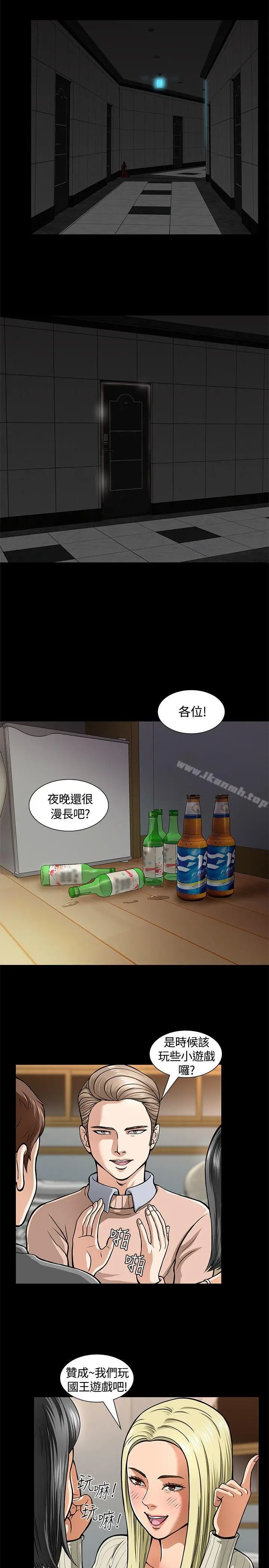 漫画《Roommate》第5话第5张图
