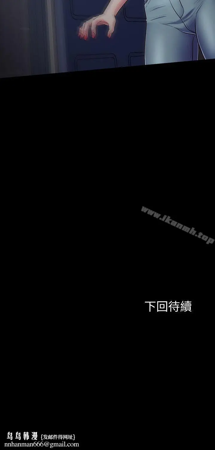 漫画《Roommate》第94话第18张图