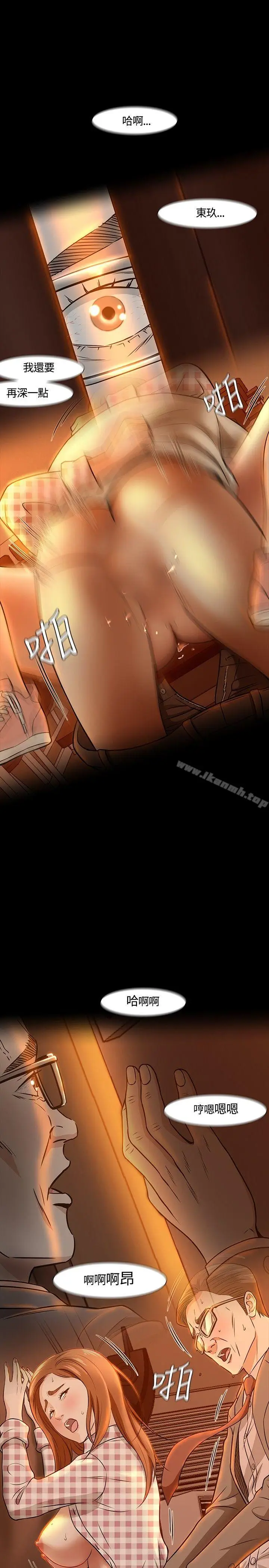 漫画《Roommate》第20话第13张图