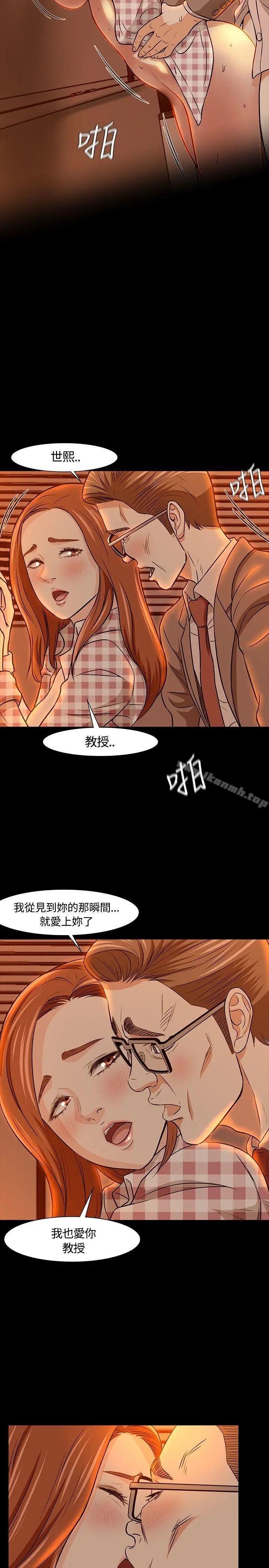 漫画《Roommate》第20话第14张图