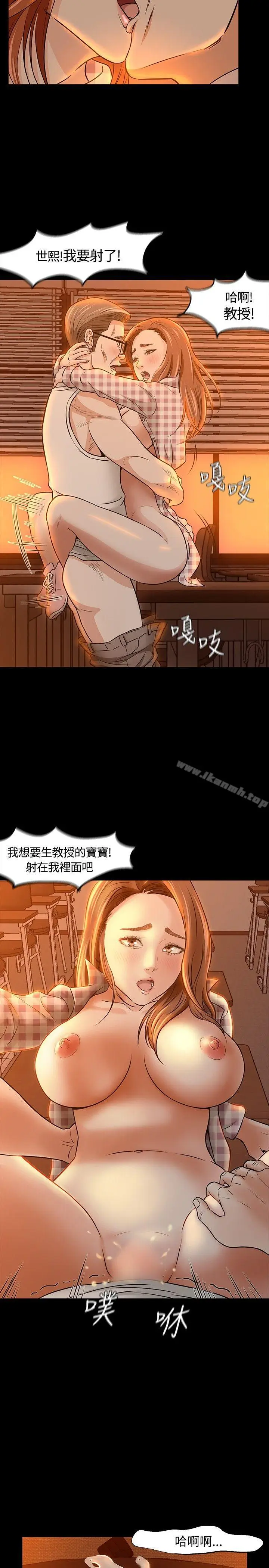 漫画《Roommate》第20话第15张图