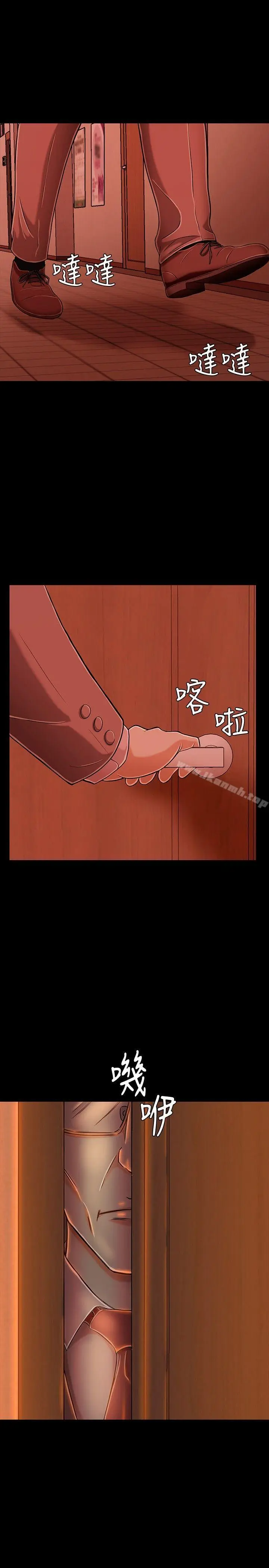 漫画《Roommate》第20话第2张图