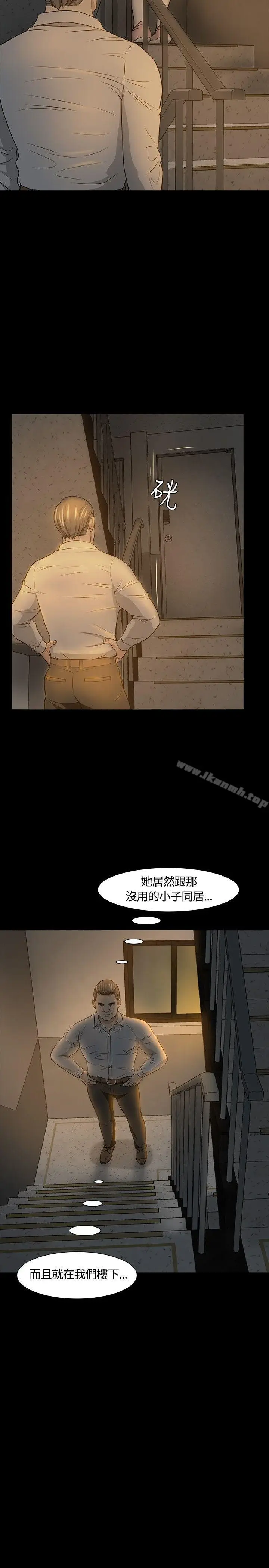 漫画《Roommate》第20话第20张图