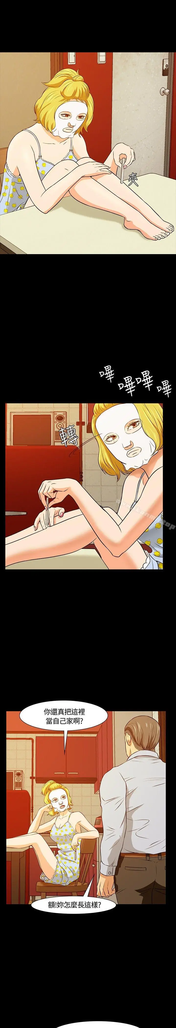 漫画《Roommate》第20话第21张图