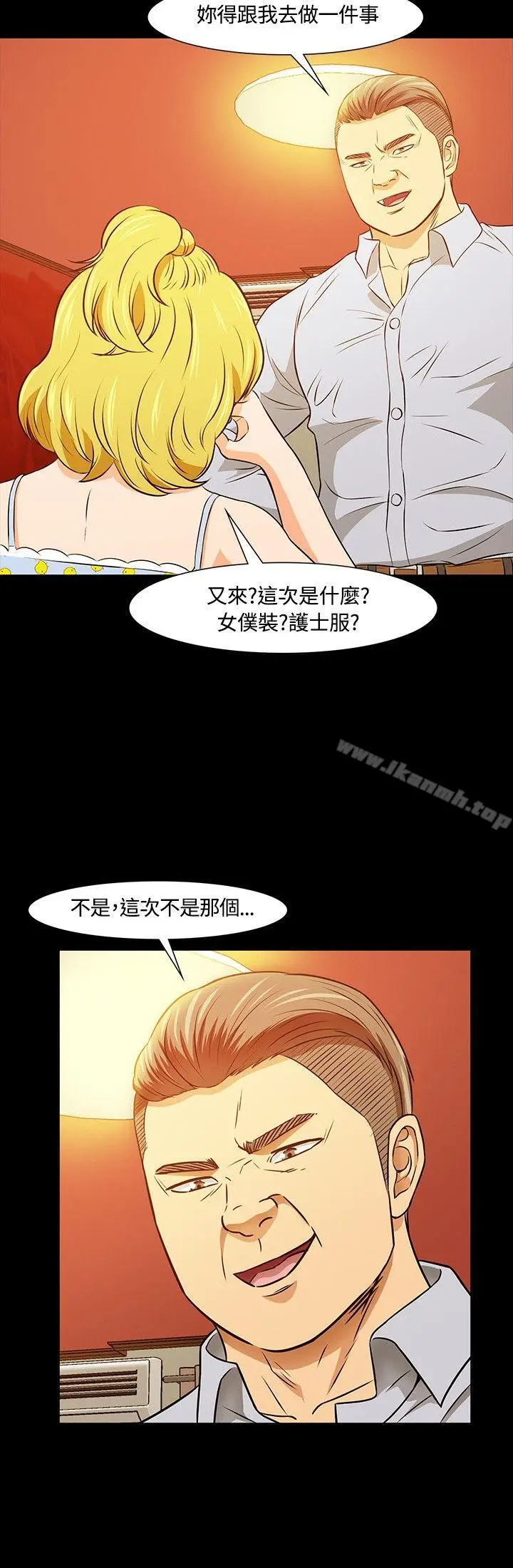 漫画《Roommate》第20话第22张图