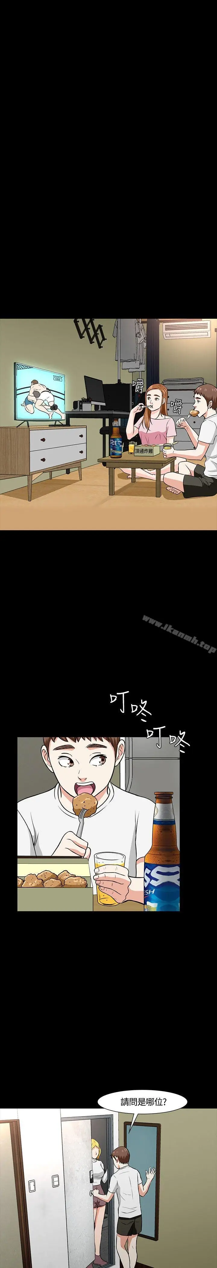 漫画《Roommate》第20话第23张图