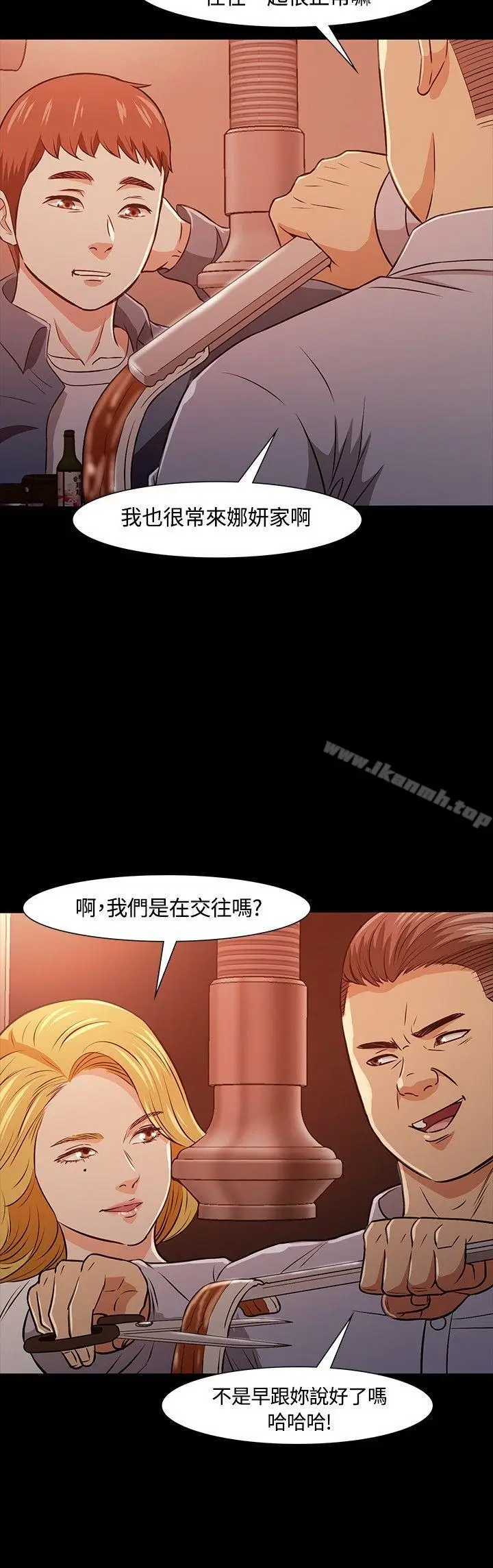 漫画《Roommate》第20话第27张图