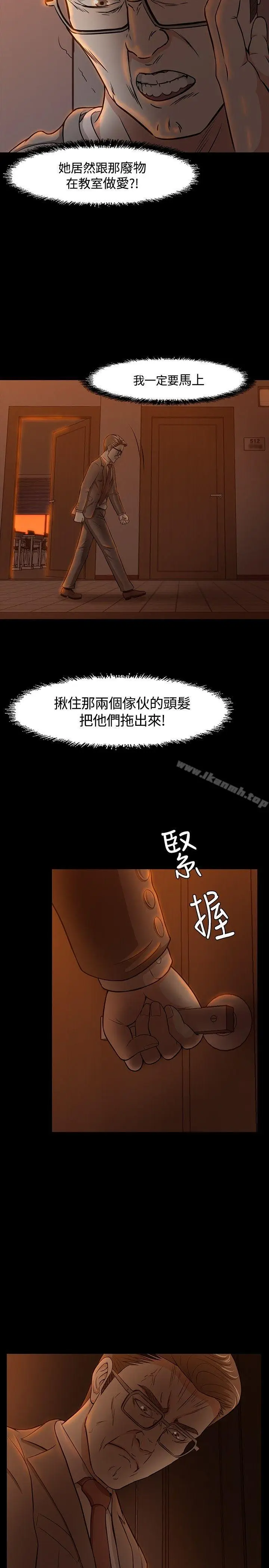 漫画《Roommate》第20话第6张图