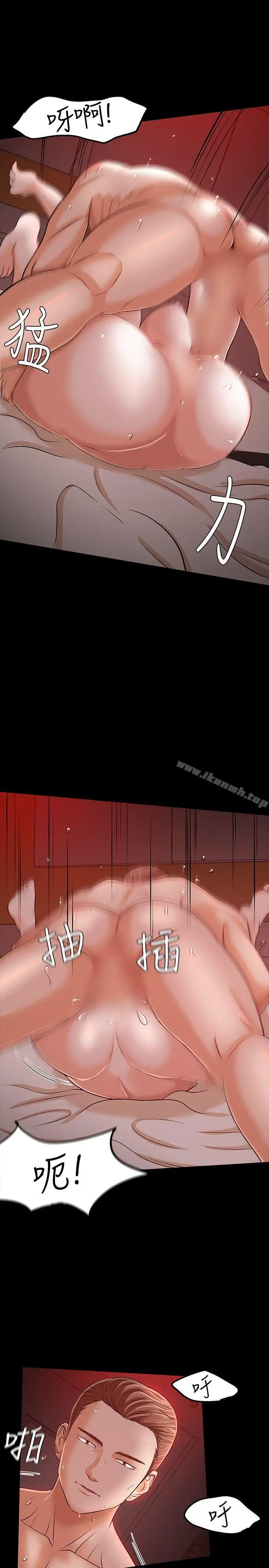 漫画《Roommate》第24话第11张图