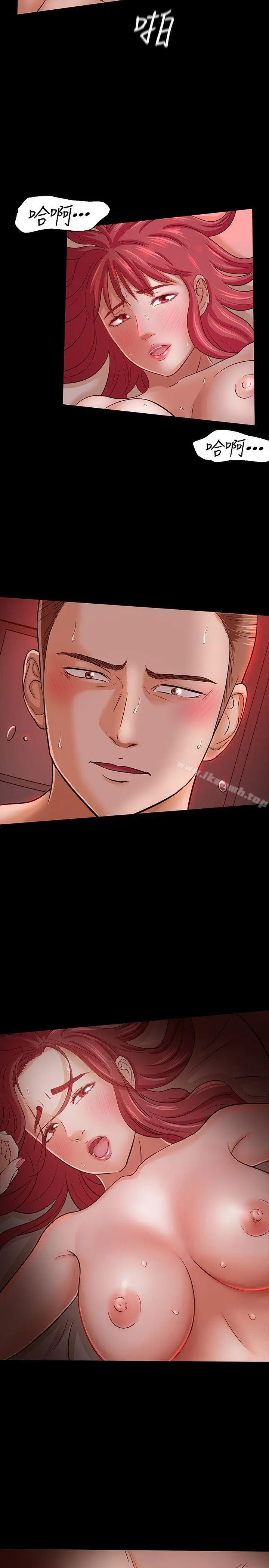 漫画《Roommate》第24话第12张图