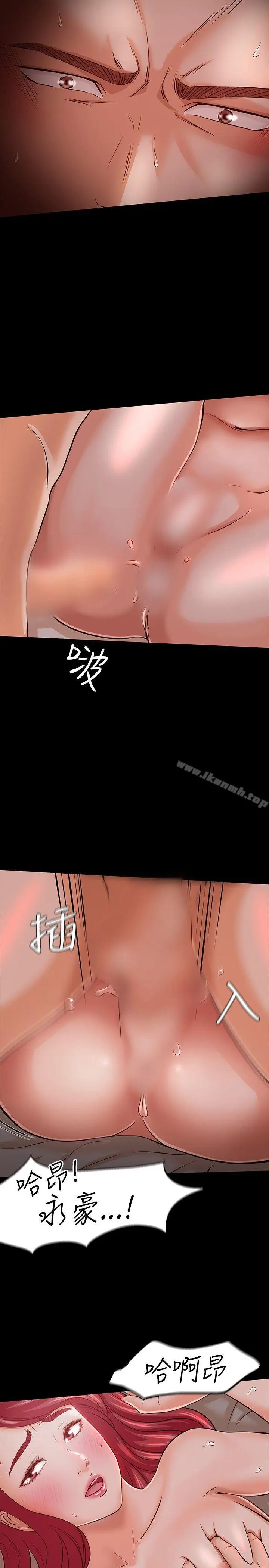 漫画《Roommate》第24话第13张图
